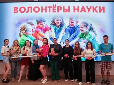 50 юных исследователей Кубани объединил слёт «Волонтёров науки»